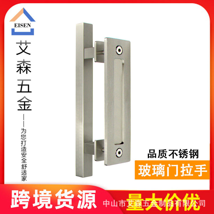 现货美式谷仓移门玻璃门拉手不锈钢方形双面室内木门通用推拉把手
