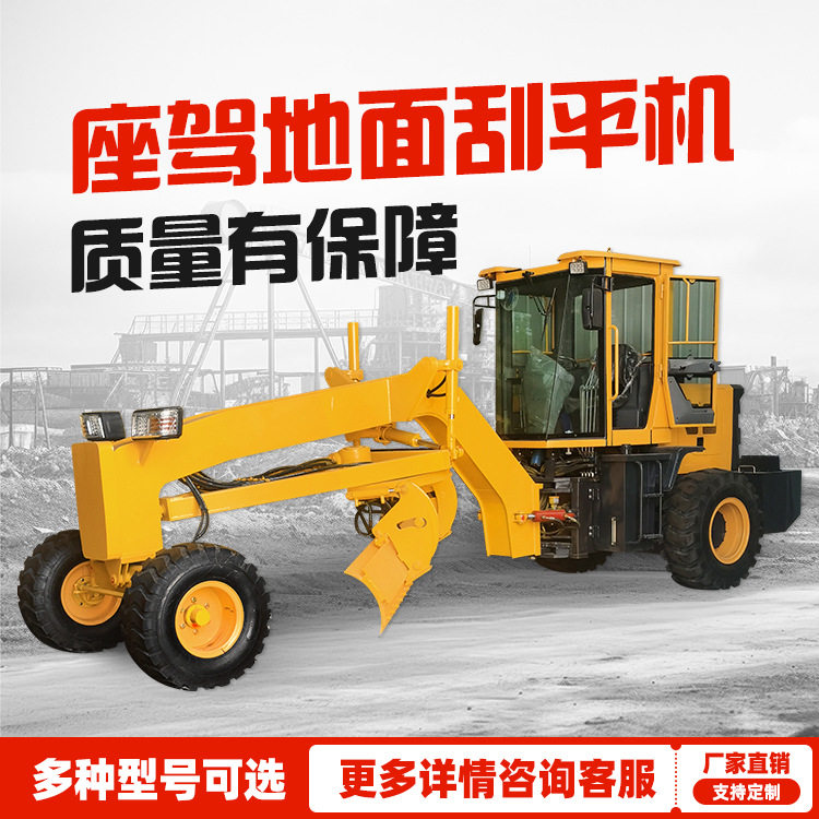 大型座驾式平地机 全景驾驶室地面平整机械 大马力装载机