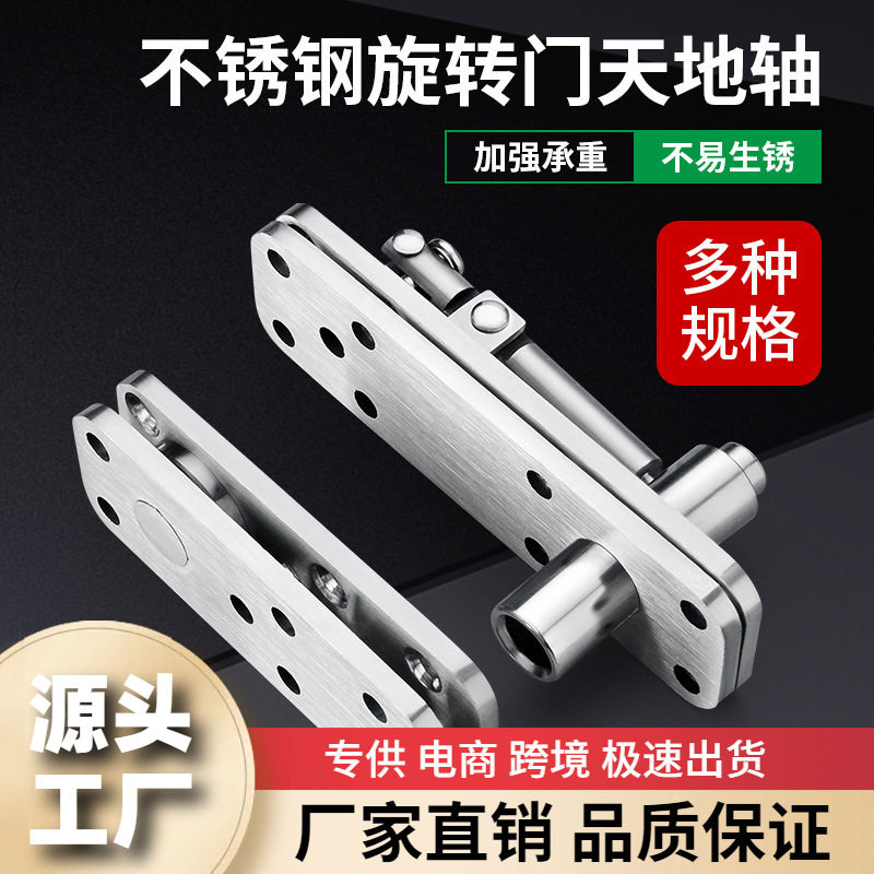 重型不锈钢木门天地转轴柜门暗藏上下合页定位隐形铰链360度旋转