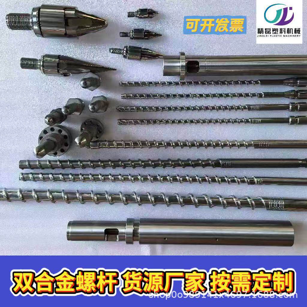 专业注塑挤出造粒双精密螺杆