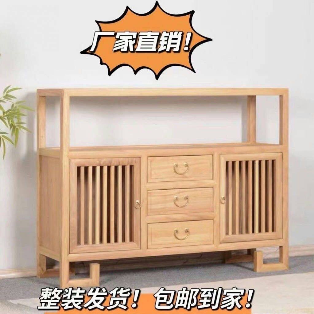 新中式柜子储物柜玄关餐边柜实木边柜家用斗柜茶水柜客厅鞋柜榆木