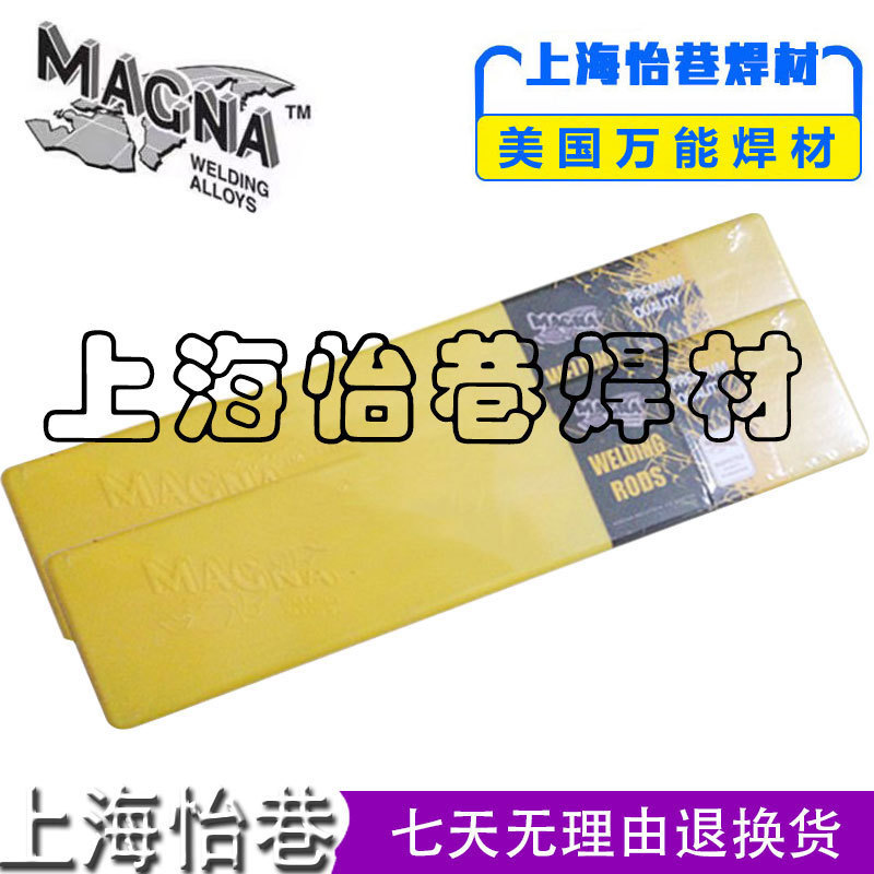 美国万能WE600合金钢焊条