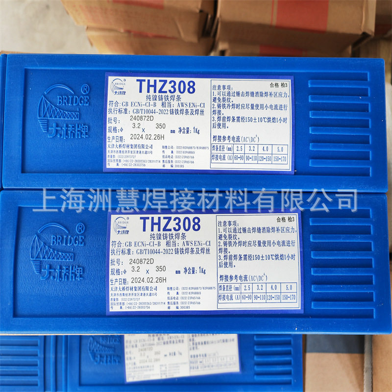 天津大桥Z308/THZ308铸铁焊条