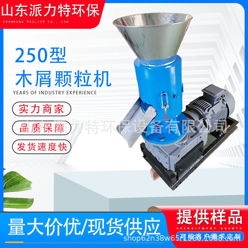 厂家直销生物质颗粒机秸秆锯末