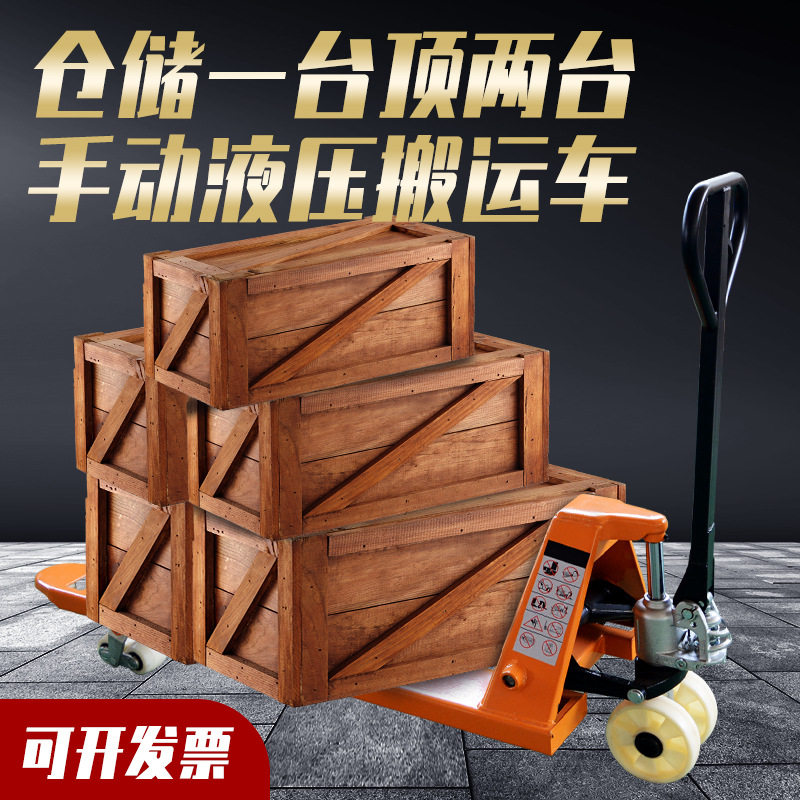 手动叉车2t3t5吨 液压搬运车 仓储托盘小型手推拖车装卸车地牛
