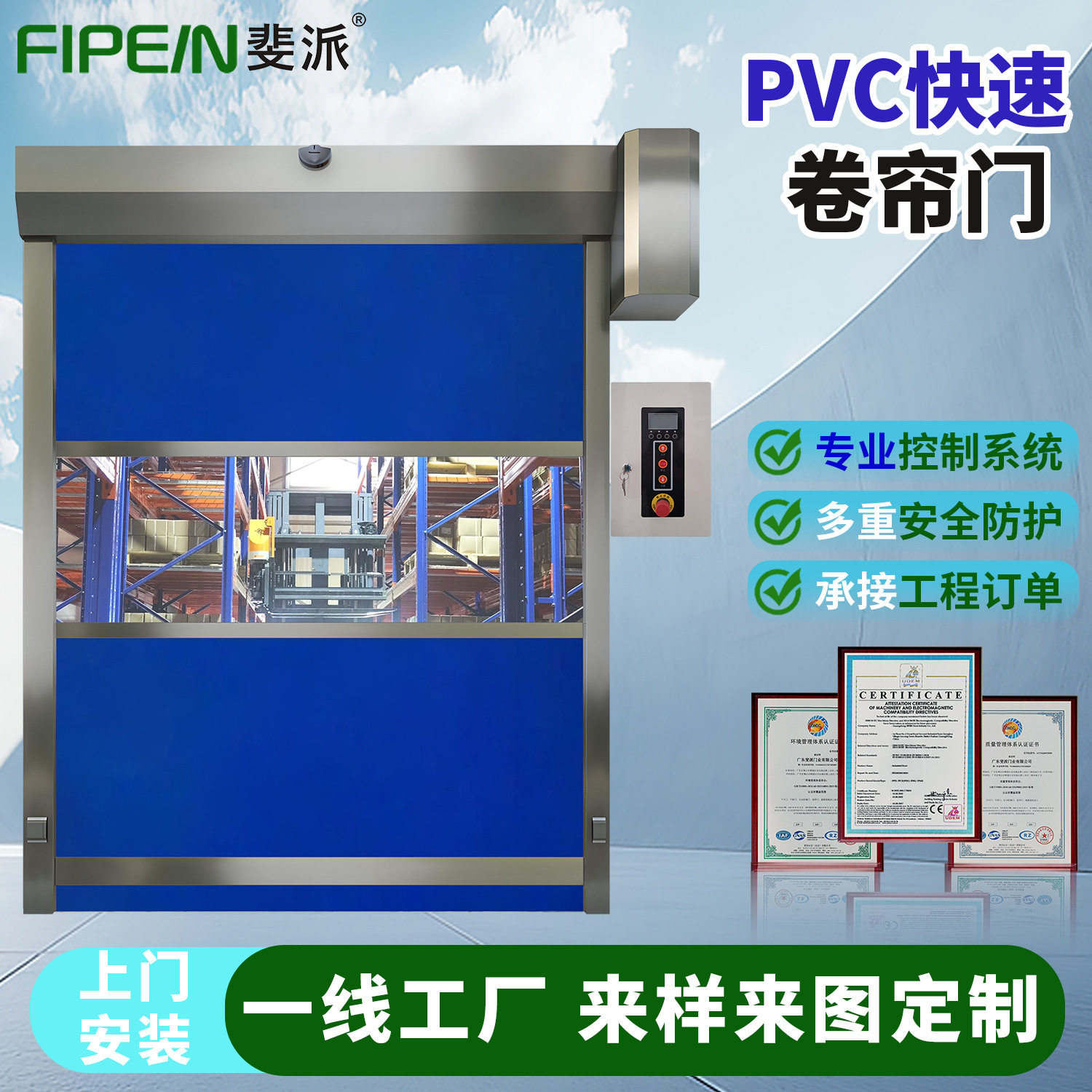 批发定制工业设备中置透明视窗PVC快速卷帘门 高速电动车间软帘门