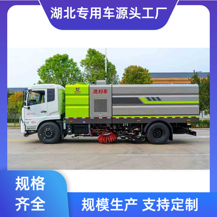 源头直发 东风天锦洗扫车 前9方水后7方尘 中置2盘刷加后置吸盘