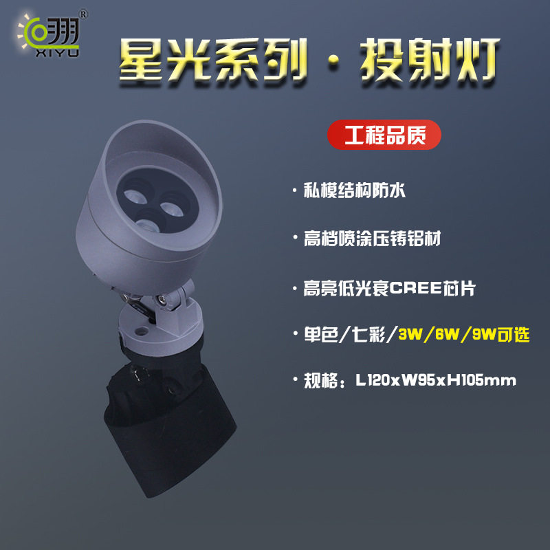 户外防水照树灯LED投光灯彩色射树灯插地景观草坪绿化庭院投射灯