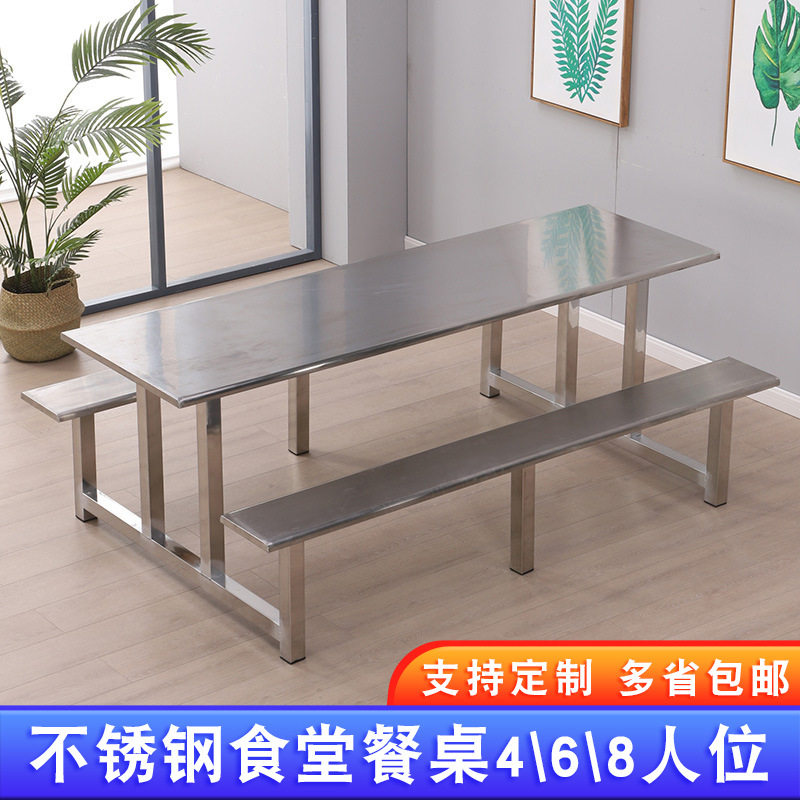 学校食堂不锈钢连体餐桌椅组合