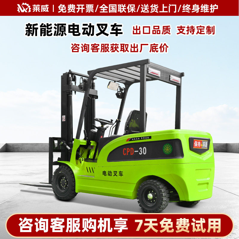 叉车电动 仓储物流搬运车液压升降叉车座驾式锂电小型叉车2吨3吨