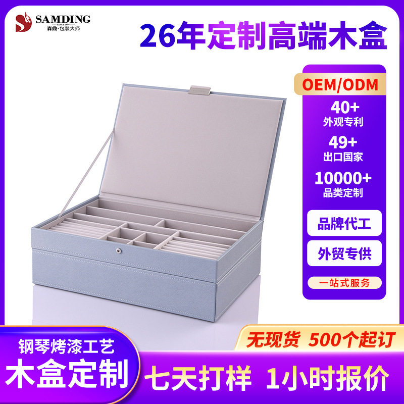 木盒定制化妆品首饰收纳木盒 钢琴烤漆工艺高端木质卡条木盒定做