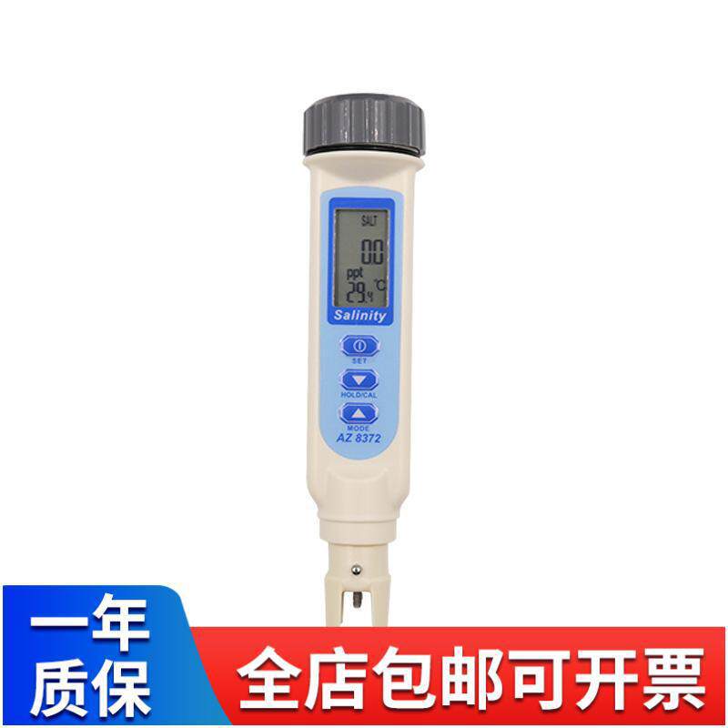 台湾衡欣AZ8372 盐度计 电子盐度计 手持数显盐度计 AZ8372
