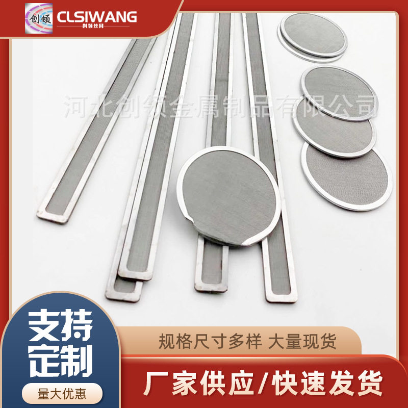 熔喷布换网器模头喷丝板过滤网