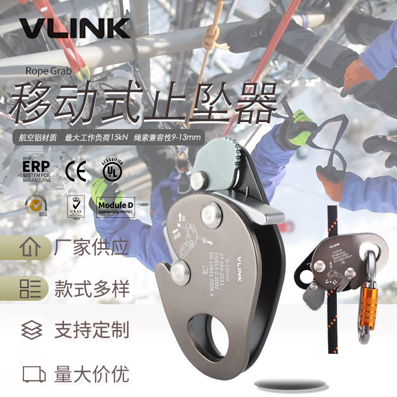 攀岩户外高空作业抓绳器游走式止坠器高空防坠落移动式止坠器