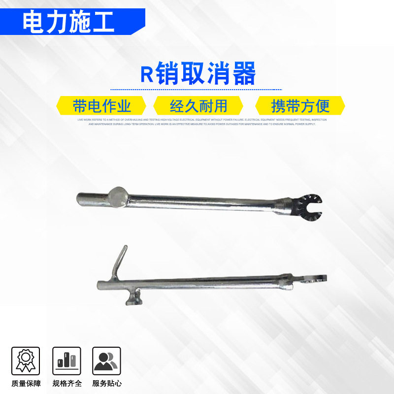 电力施工绝缘子取销器电工用
