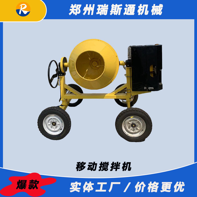 350型手推型混泥土搅拌机动力强劲微型搅拌机100L可移动搅拌机