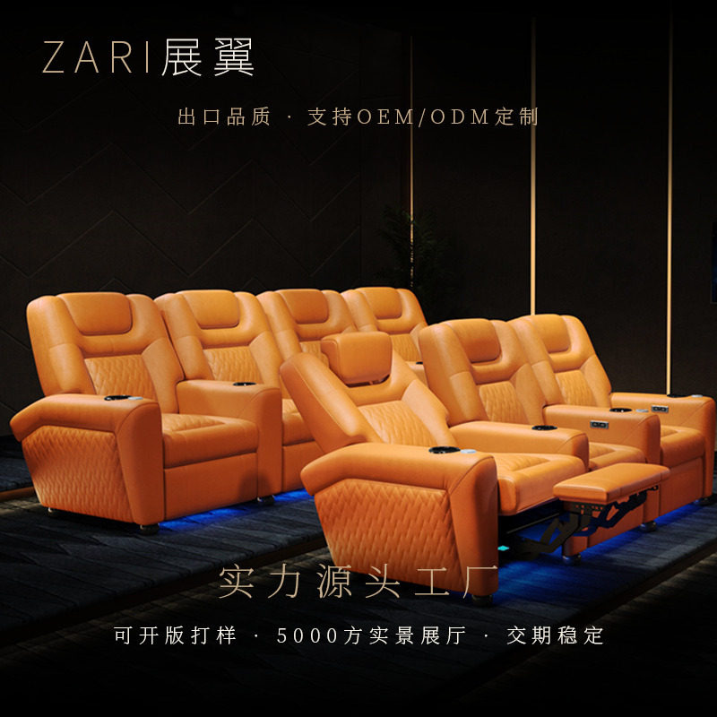 私人别墅影音室电动沙发真皮家庭影院式影视厅观影功能躺椅子智能