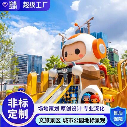 儿童乐园小区室内游乐场设备蹦床户外滑梯商场游乐园设施无动力