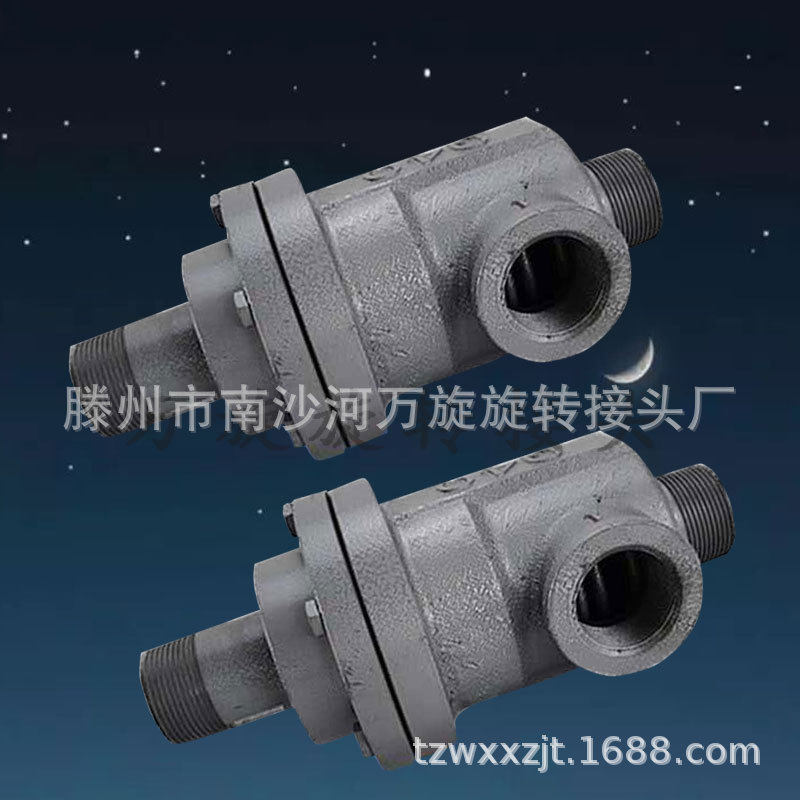 360度万向接头QS-Q50-25转向接头冷渣机滚筒冷渣机旋转接头厂家