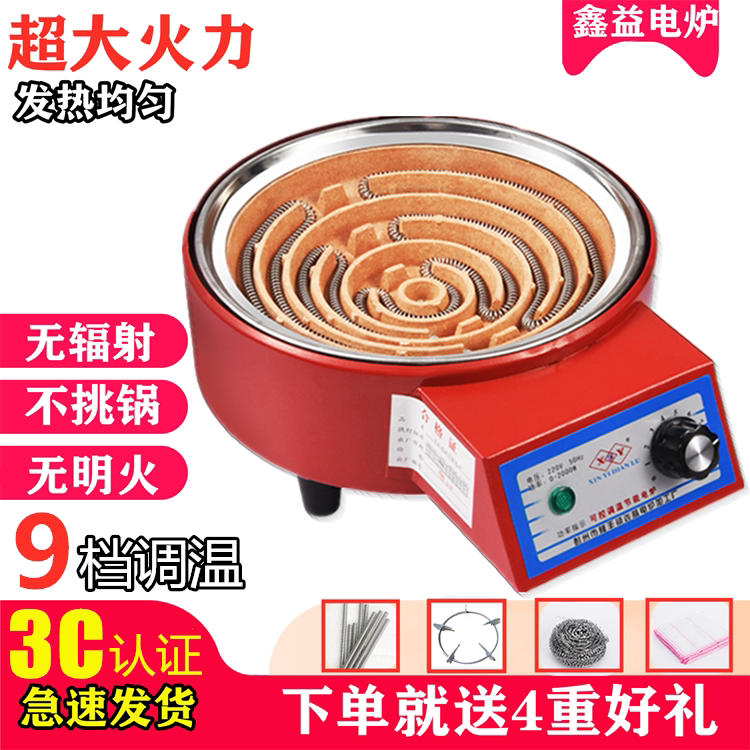 包邮鑫益2000W调温电炉子多功能控温电炉灶家用电炉可炒菜可取暖