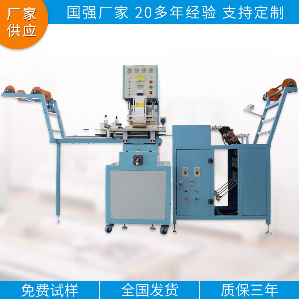 织带压字凹凸3D烫唛高频机