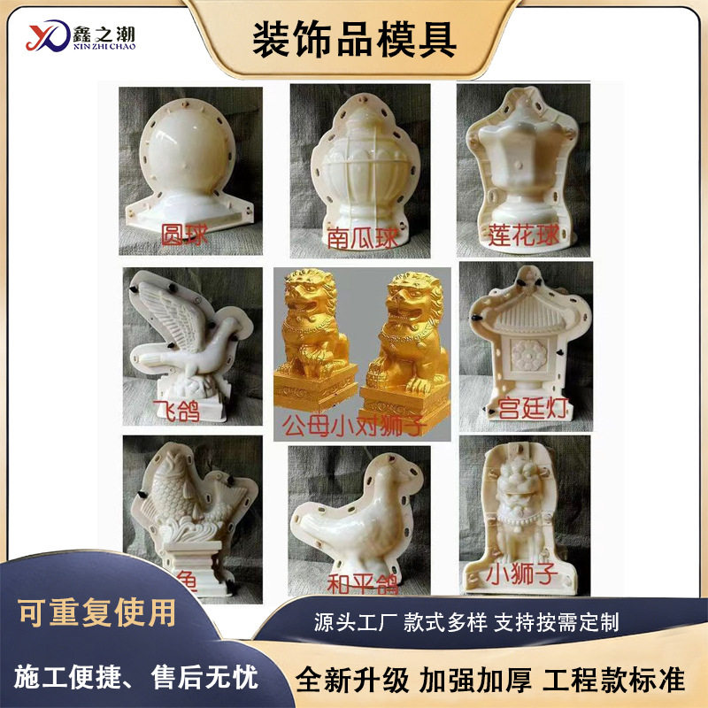 新农村建房栏杆隔离柱装饰品摆件和平鸽模具别墅阳台护栏水泥制品