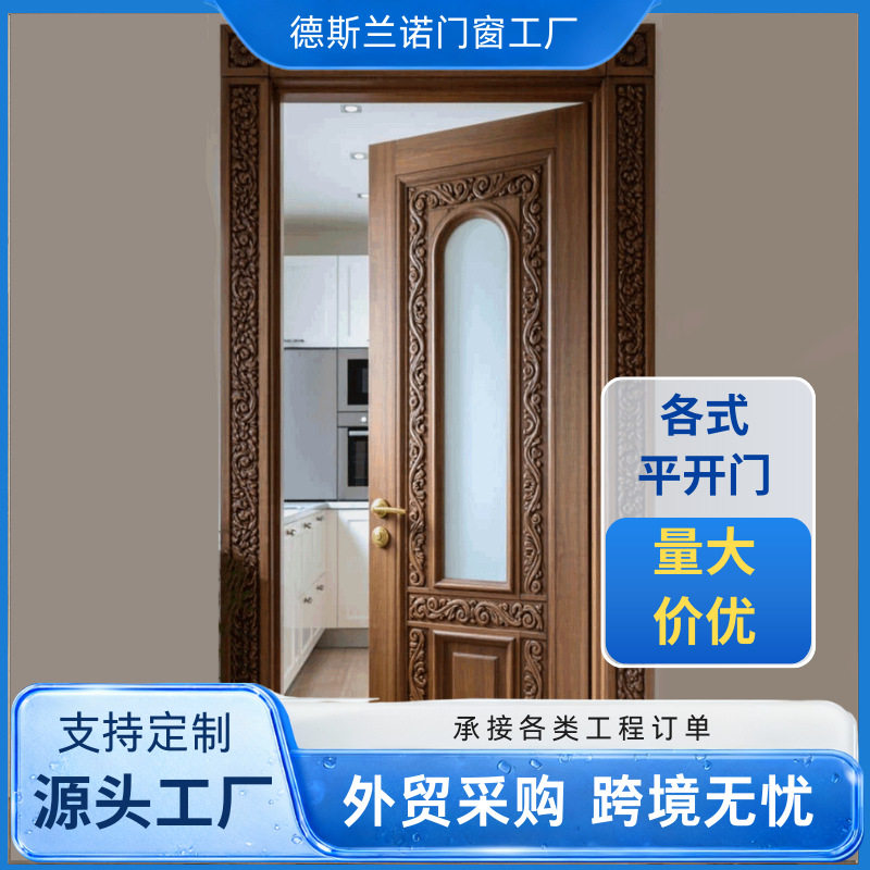 定制实木平开门工厂断桥铝合金室内浴室卧室防潮耐用外贸跨境定制