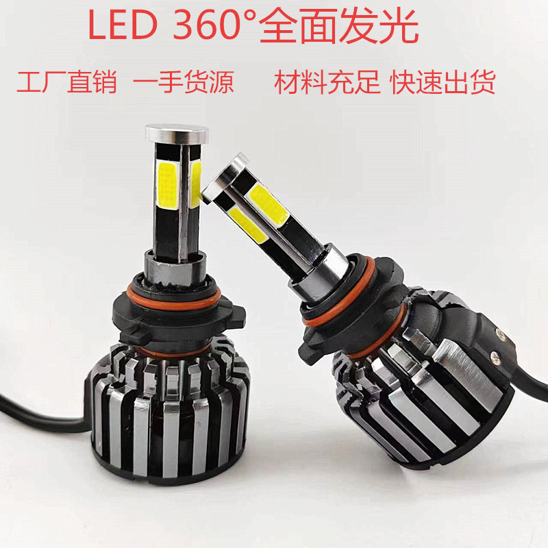 LED车灯H4/H7/360°四面发光