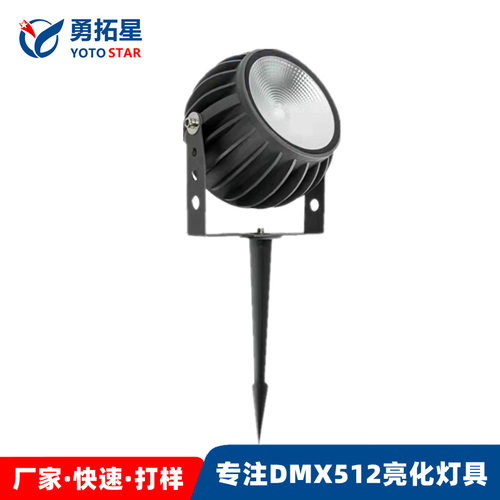 户外COB南瓜插地草坪灯20W