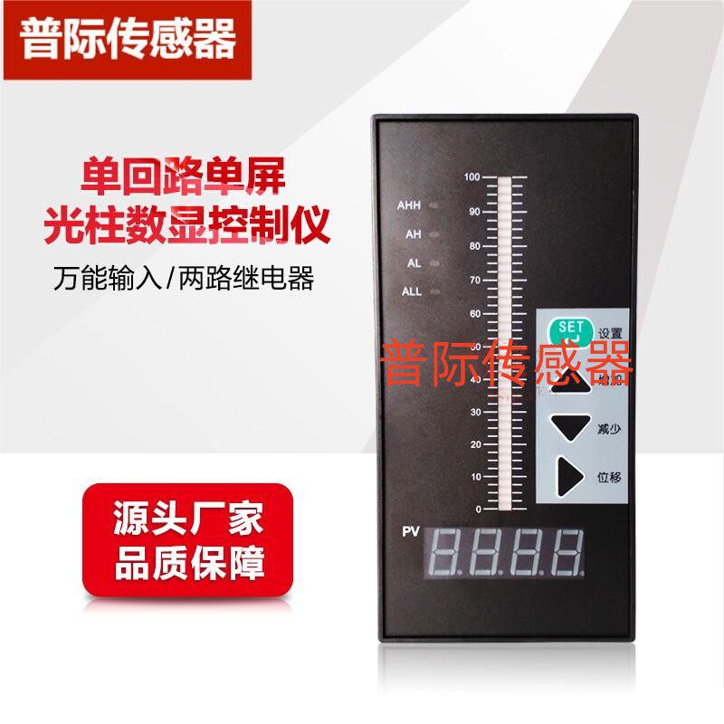 DY21TL/GT00P智能位式控制数字光柱液晶显示仪表厂家直供