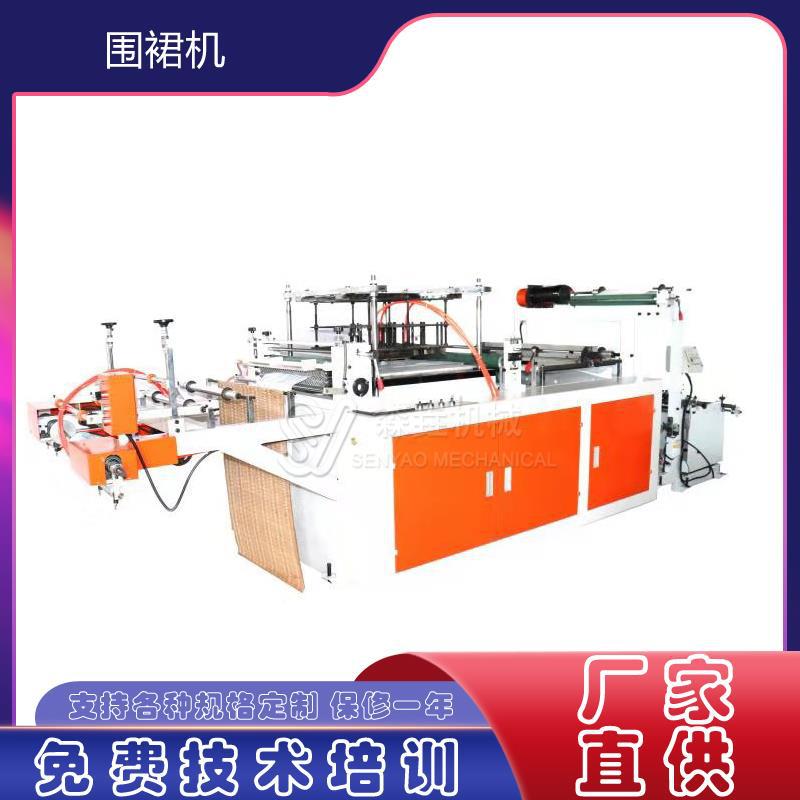 厂家优供塑料薄膜围裙机全自