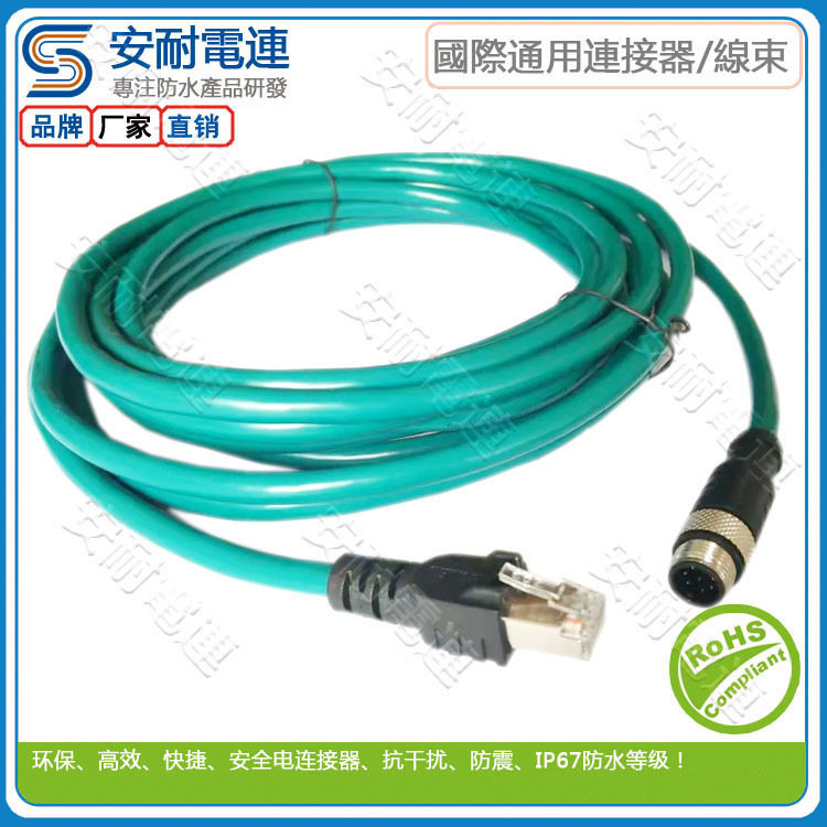 工业以太网线Cognex康耐视CCB-84901-1002-01 1003-05 1004-10
