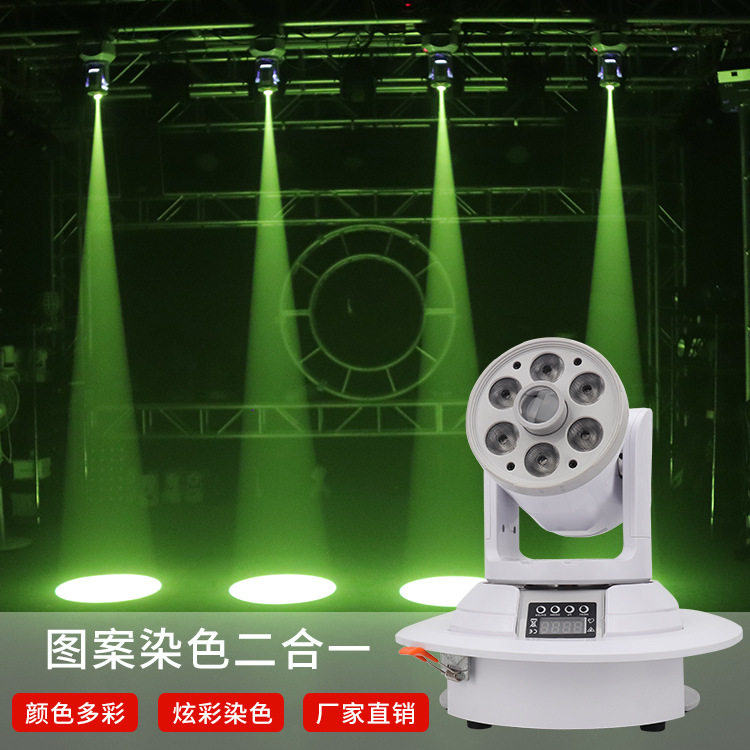 双子星图案染色摇头灯ktv酒吧旋转声控灯二合一舞台灯光七彩灯