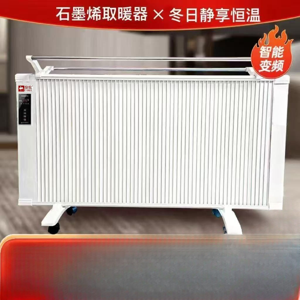 石墨烯取暖器碳纤维家用节能大面积升温电暖器挂壁移动式暖气片