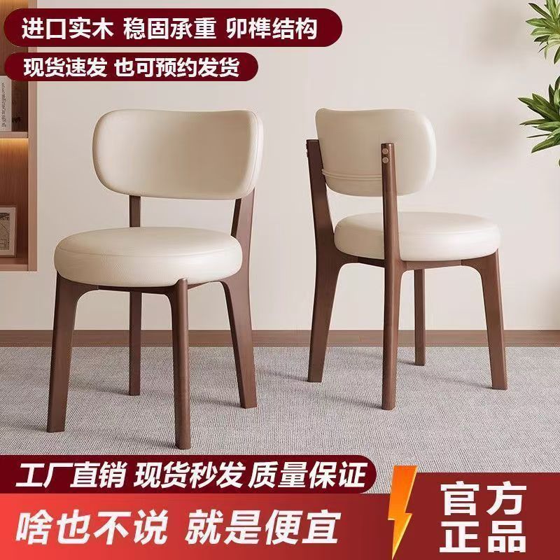 北欧意式实木餐椅家用轻奢休闲靠背椅子小户型餐厅奶油风餐桌椅凳