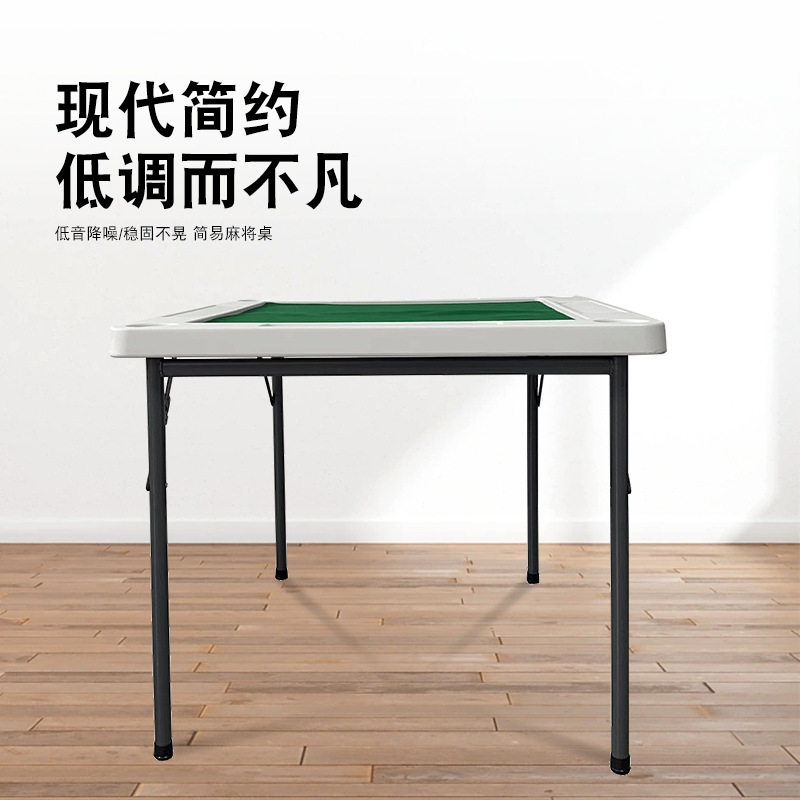 简易麻将桌可折叠省空间折叠桌家用餐桌宿舍公寓棋牌桌便携麻将桌