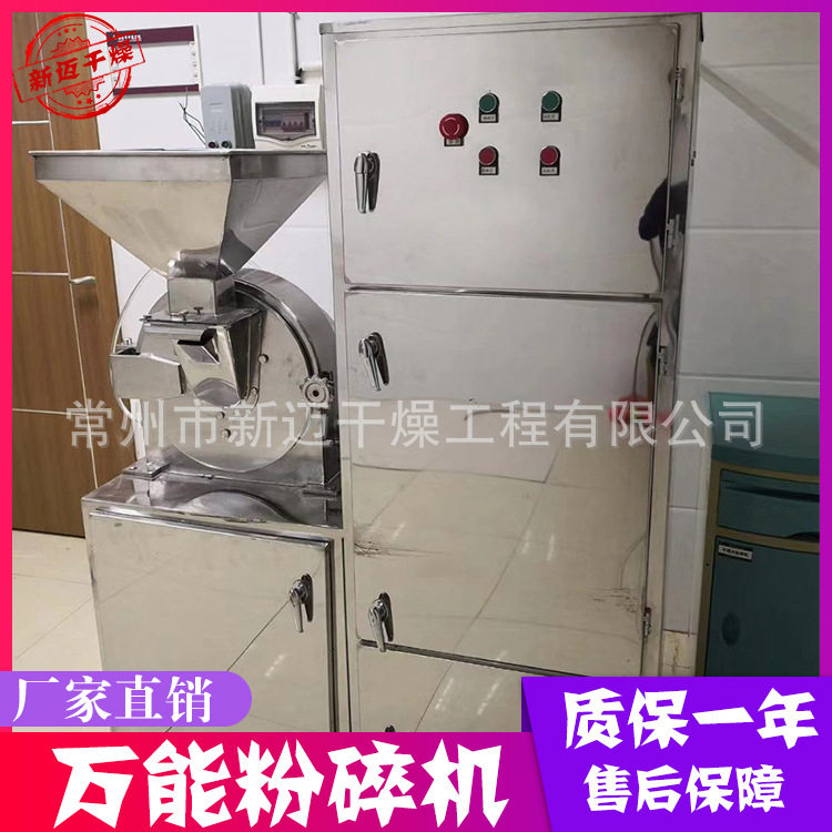 辣椒胡椒WF型不锈钢除尘粉碎机