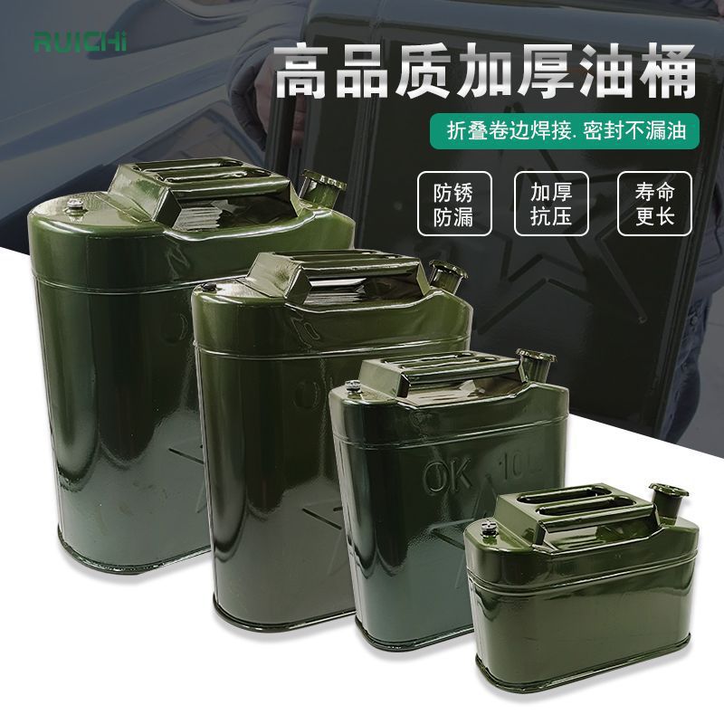 铁皮汽油桶金属10L20L30L升方桶扁桶汽车备用油箱铁桶柴油桶批发