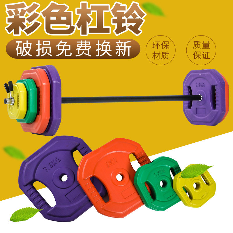 跳操杠铃套装男/女士家用健身 深蹲直杆举重器材 健身房彩色扛铃