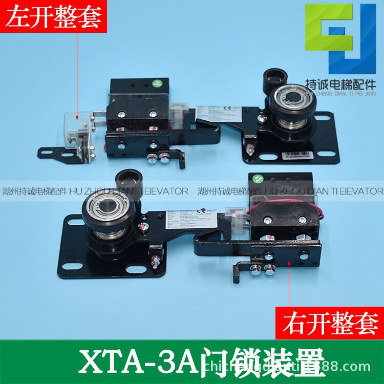 西子优迈电梯层门锁副触点开关