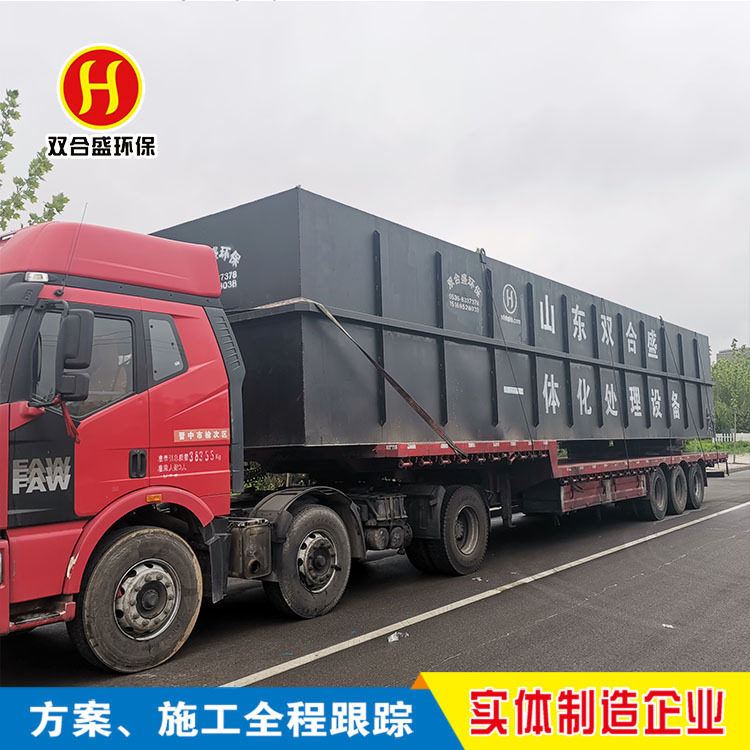 MBR地埋式一体化生活污水处理设