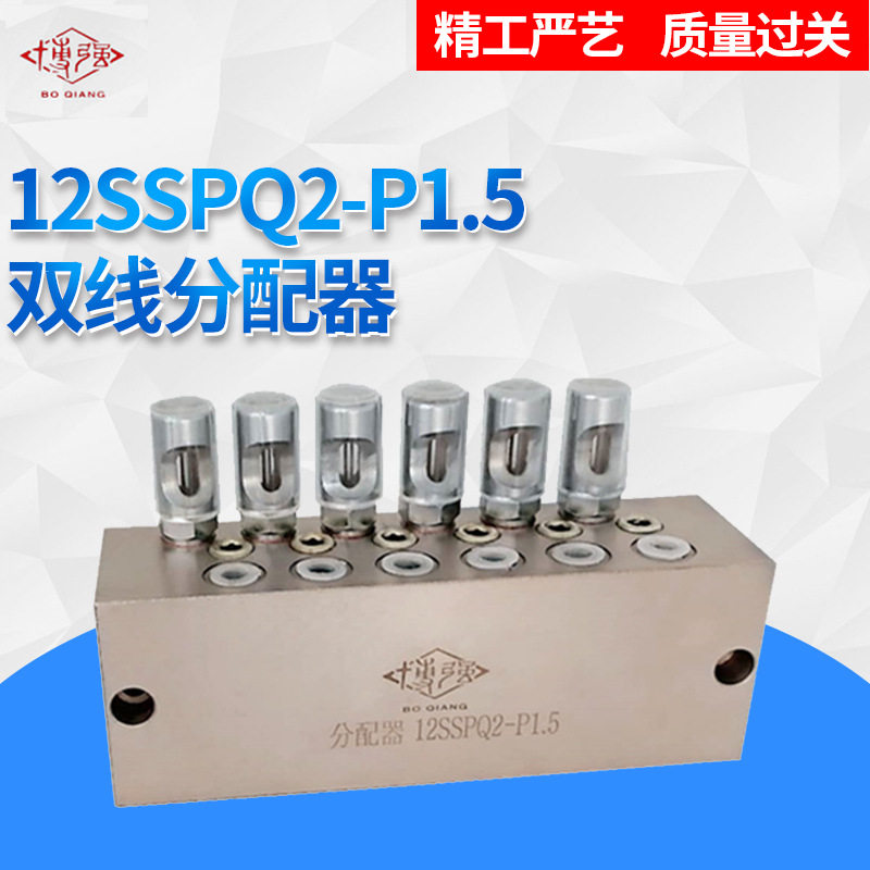 厂家现货双线干油分配器批发