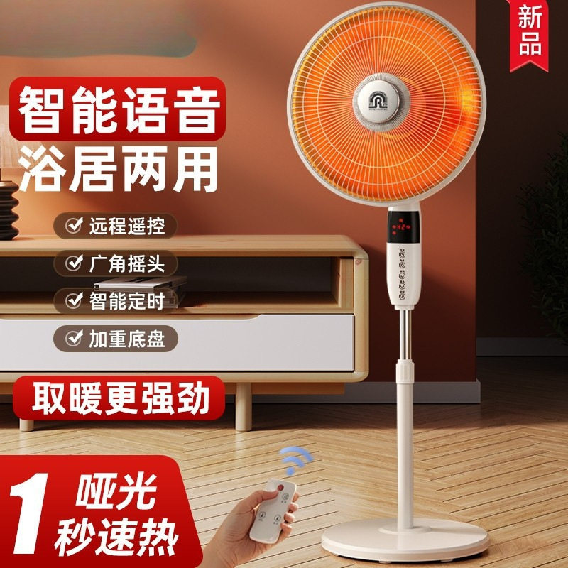 小太阳取暖器家用节能省电烤火炉电热风扇落地电暖气冬季新型T