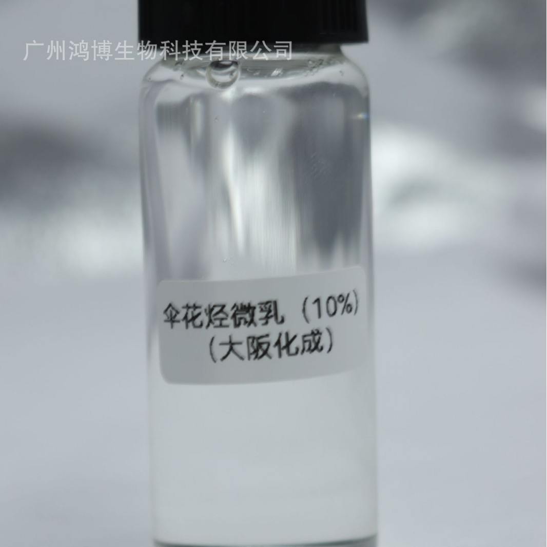 供应日本伞花烃微乳10% 水溶性透明液体 抗菌防腐 用于日化用品