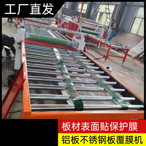 钢木门铝单板不锈钢板覆膜机