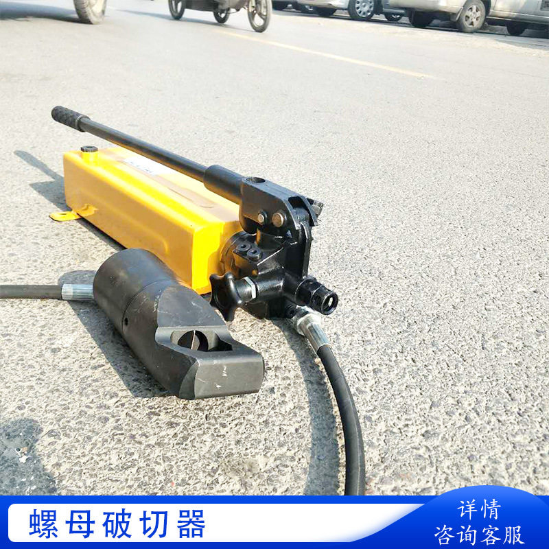 腾鑫生锈螺母液压劈切器