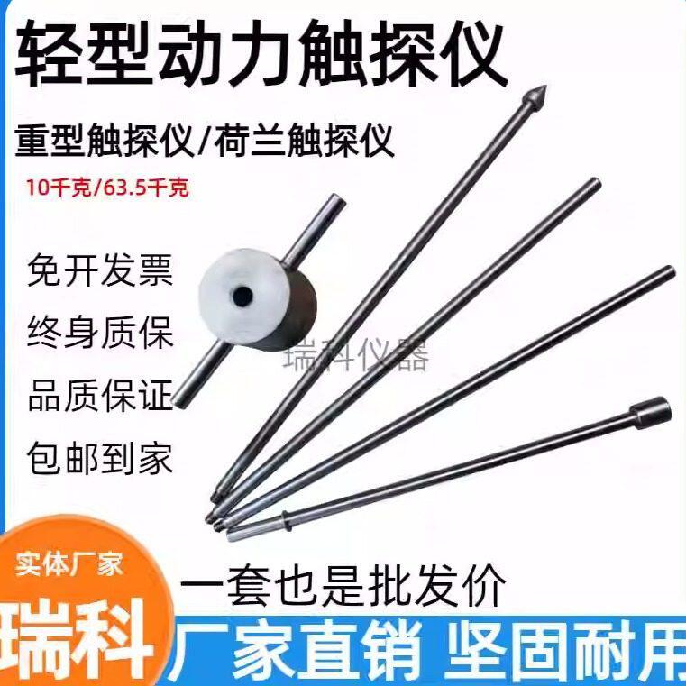 轻型重型动力触探仪钎探探杆10kg