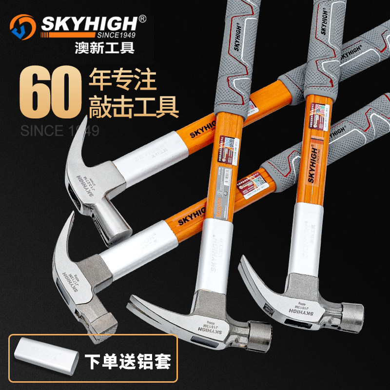 木工锤子羊角锤工具纯特钢家用小榔头起钉锤铁锤一体奥新