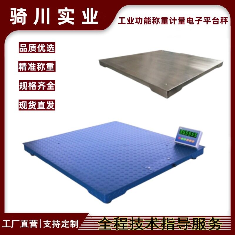 欧标英文版出口式电子地磅美标3000公斤平台称110v/220v出口磅秤