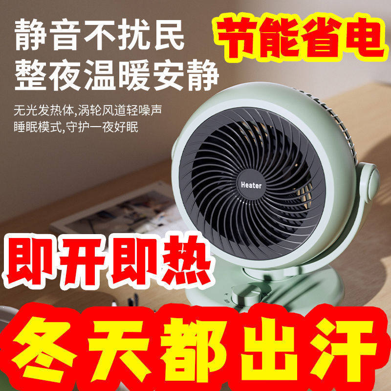 小太阳取暖器浴室石墨烯家用节能全屋落地小型暖风机电暖器烤火炉